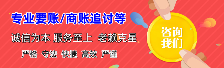 平原清债公司